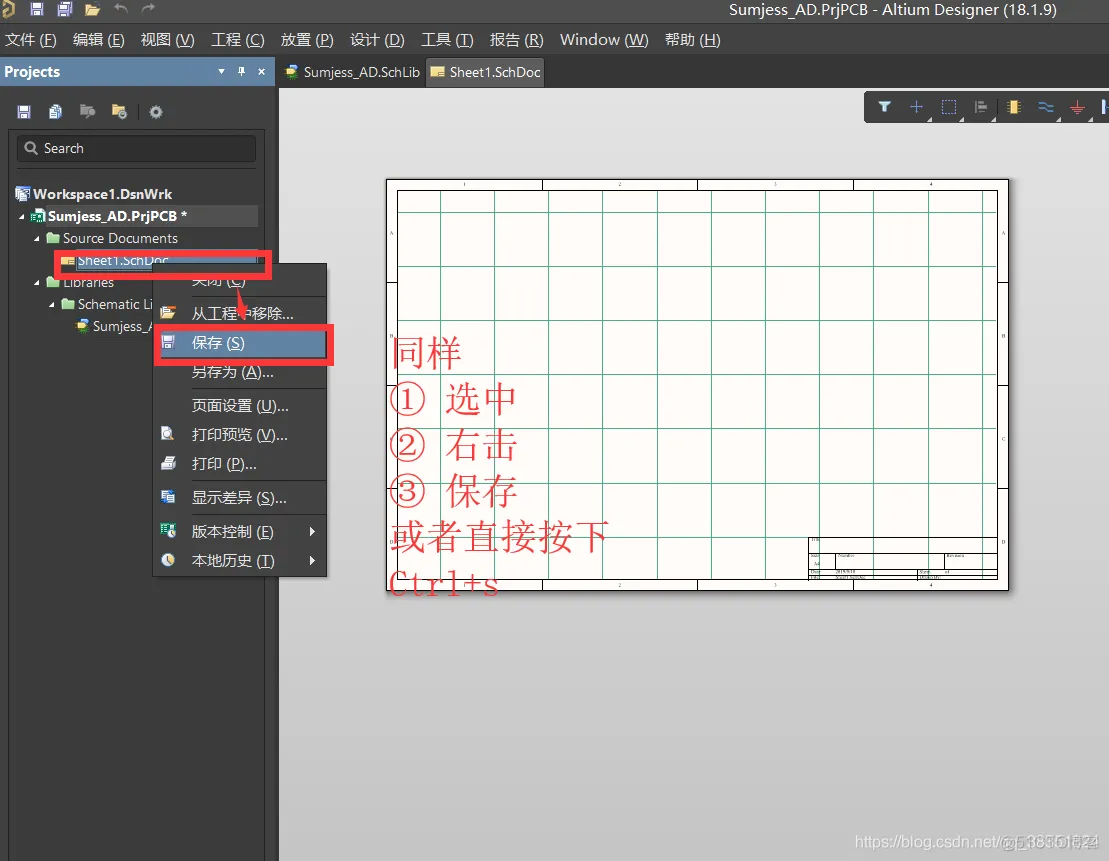 Altium Designer 18 速成实战 第一部分 系统安装及综合设置 （七）电子设计流程概述及工程文档介绍及工程的创建_工程文档介绍及工程的创建_10